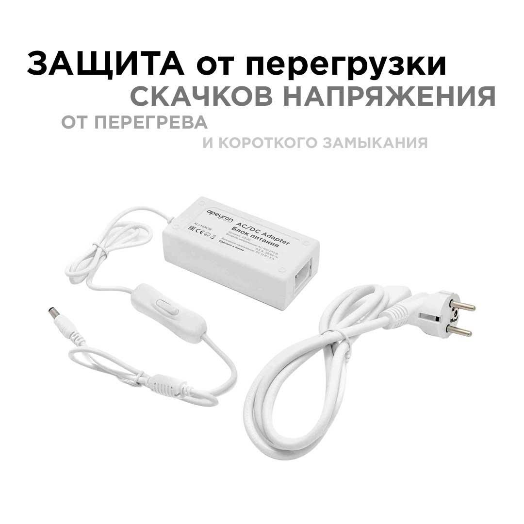 Адаптер сетевой 12В, 36Вт, 3А, IP44, шнур 1,2 м, с переключателем, белый - Фото 8
