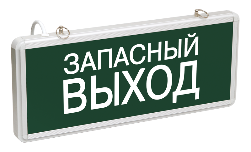 LIGHTING Светильник аварийный ССА1002 на светодиодах 3Вт 1,5ч односторонний запасный выход IEK