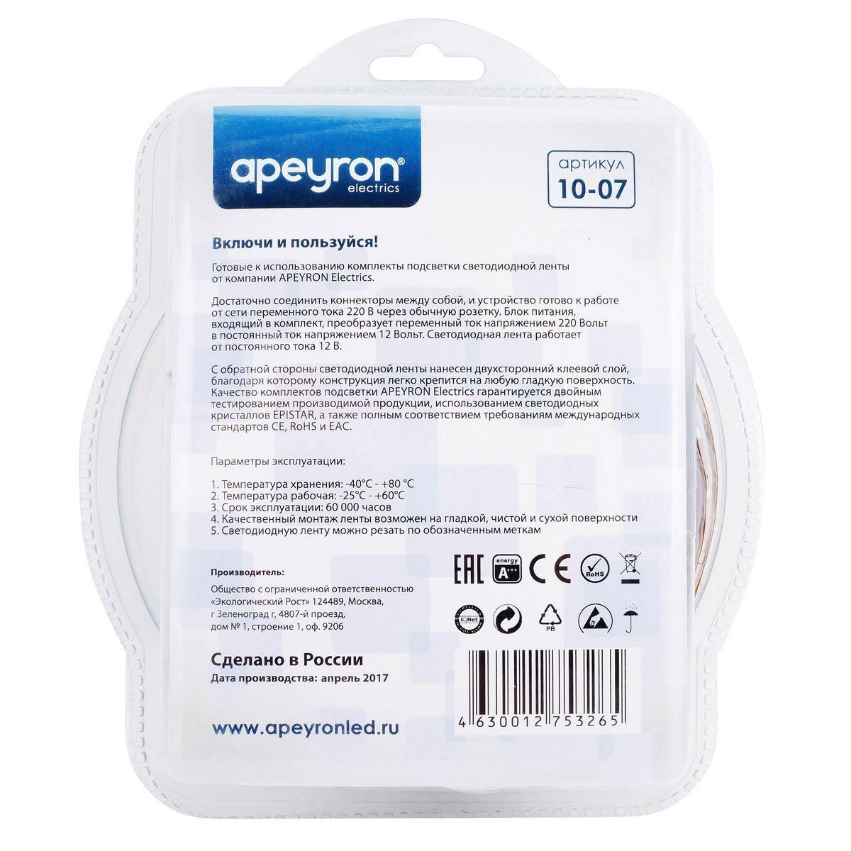 Комплект светодиодной ленты smd3528 60д/м 12В 6500K IP20 2,5м Apeyron - Фото 16