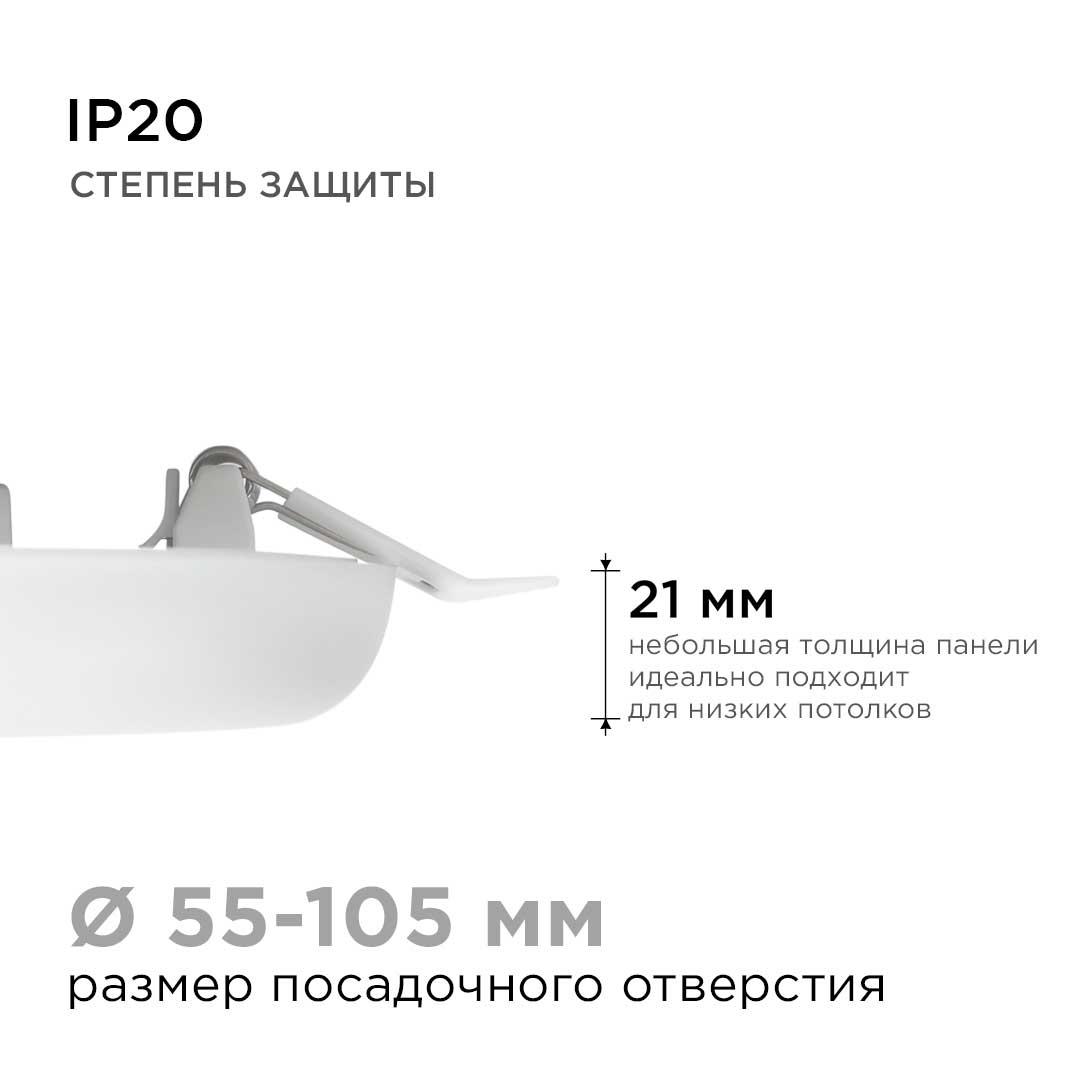 Панель светодиодная встраиваемая безрамочная FLP, 16Вт (12Вт+4Вт), 230В/50Гц, 1360лм, 6500К, IP20, ø - Фото 13