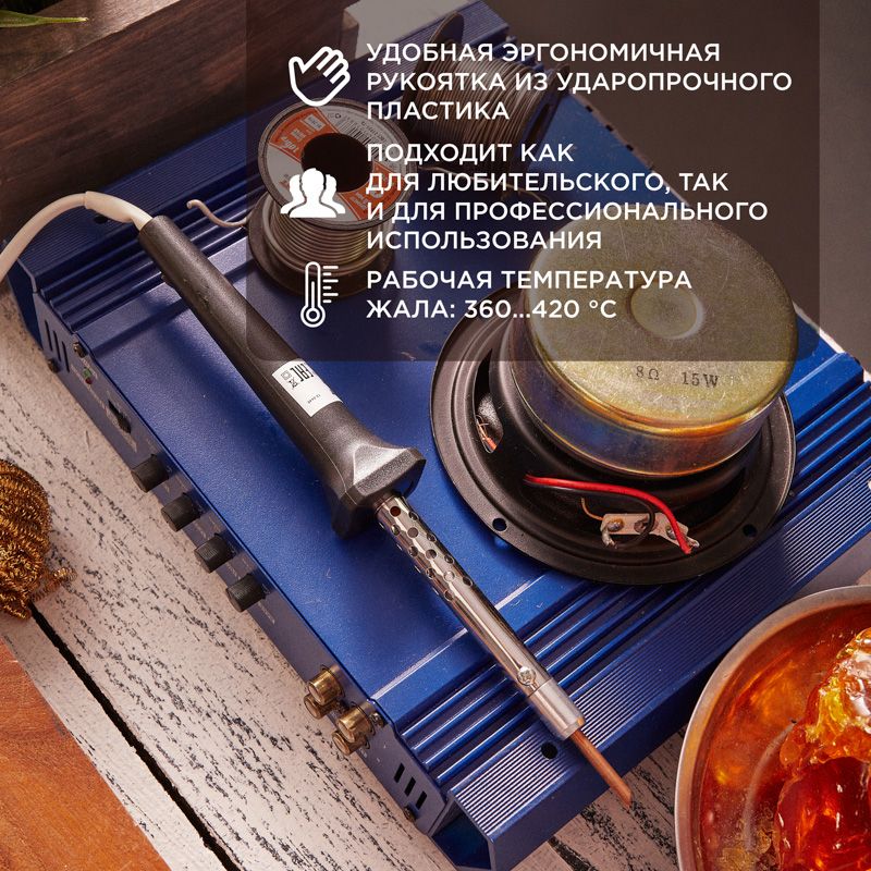 Паяльник с керам. нагревателем, серия ЭПСН, 40Вт, 230В, блистер REXANT - Фото 2