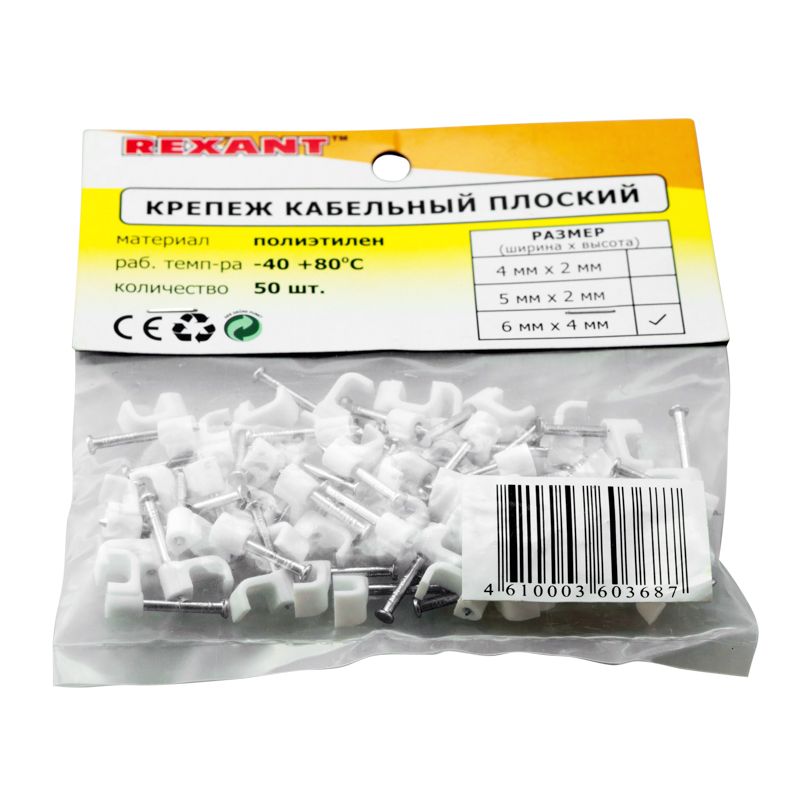 Крепеж кабеля плоский 6х4 мм, белый (50 шт/уп) REXANT - Фото 3