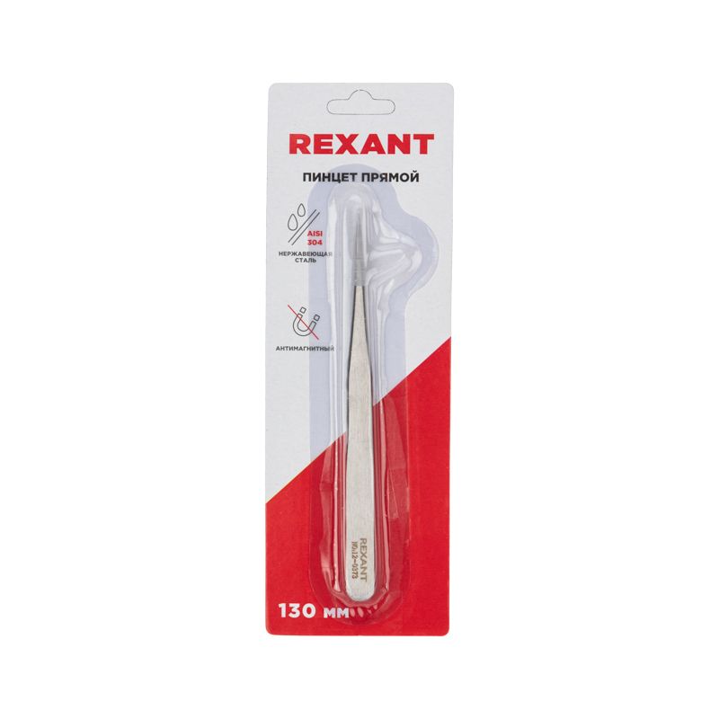 Пинцет прямой 130мм (блистер) REXANT - Фото 3