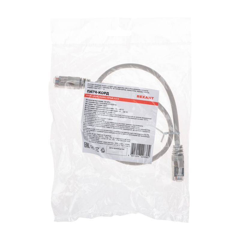 Патч-корд F/UTP, CAT 5e, RJ45-RJ45, 26AWG, LSZH, серый, 0,5м REXANT - Фото 4