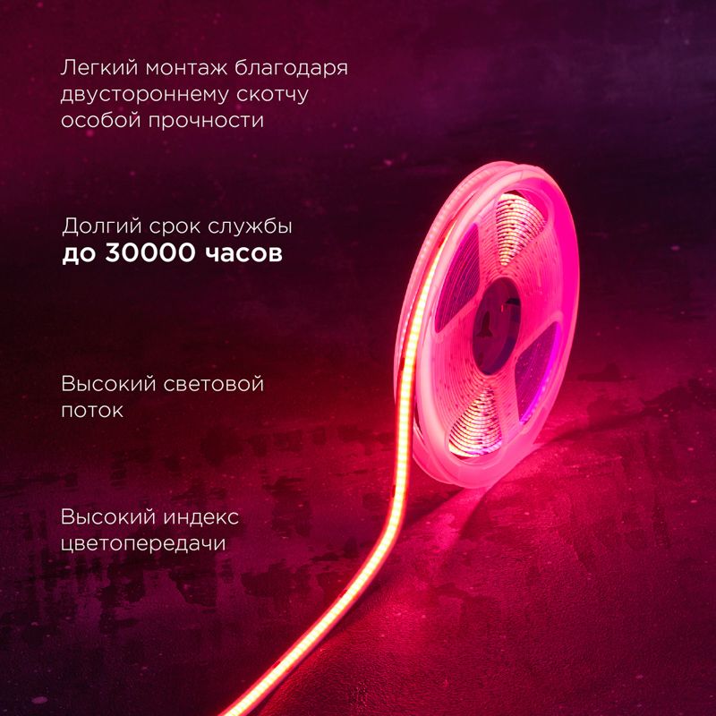 Лента светодиодная 24В, COB 12Вт/м, 720 LED/м, RGB, 10мм, 5м, IP20 REXANT - Фото 2