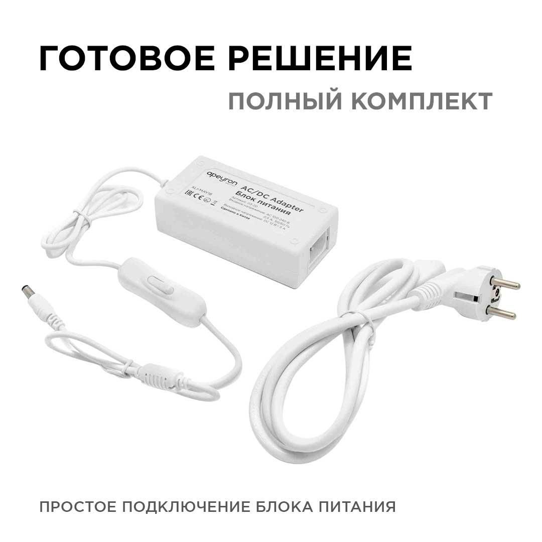 Адаптер сетевой 12В, 36Вт, 3А, IP44, шнур 1,2 м, с переключателем, белый - Фото 9
