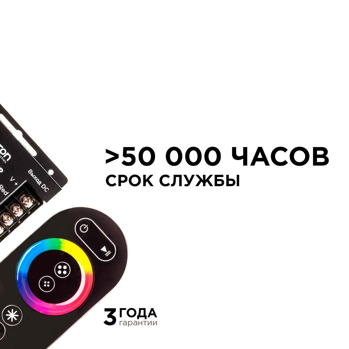 Контроллер RGB 12/24В, 288/576 Вт, 3 канала*8А, пульт сенсорный - Фото 7