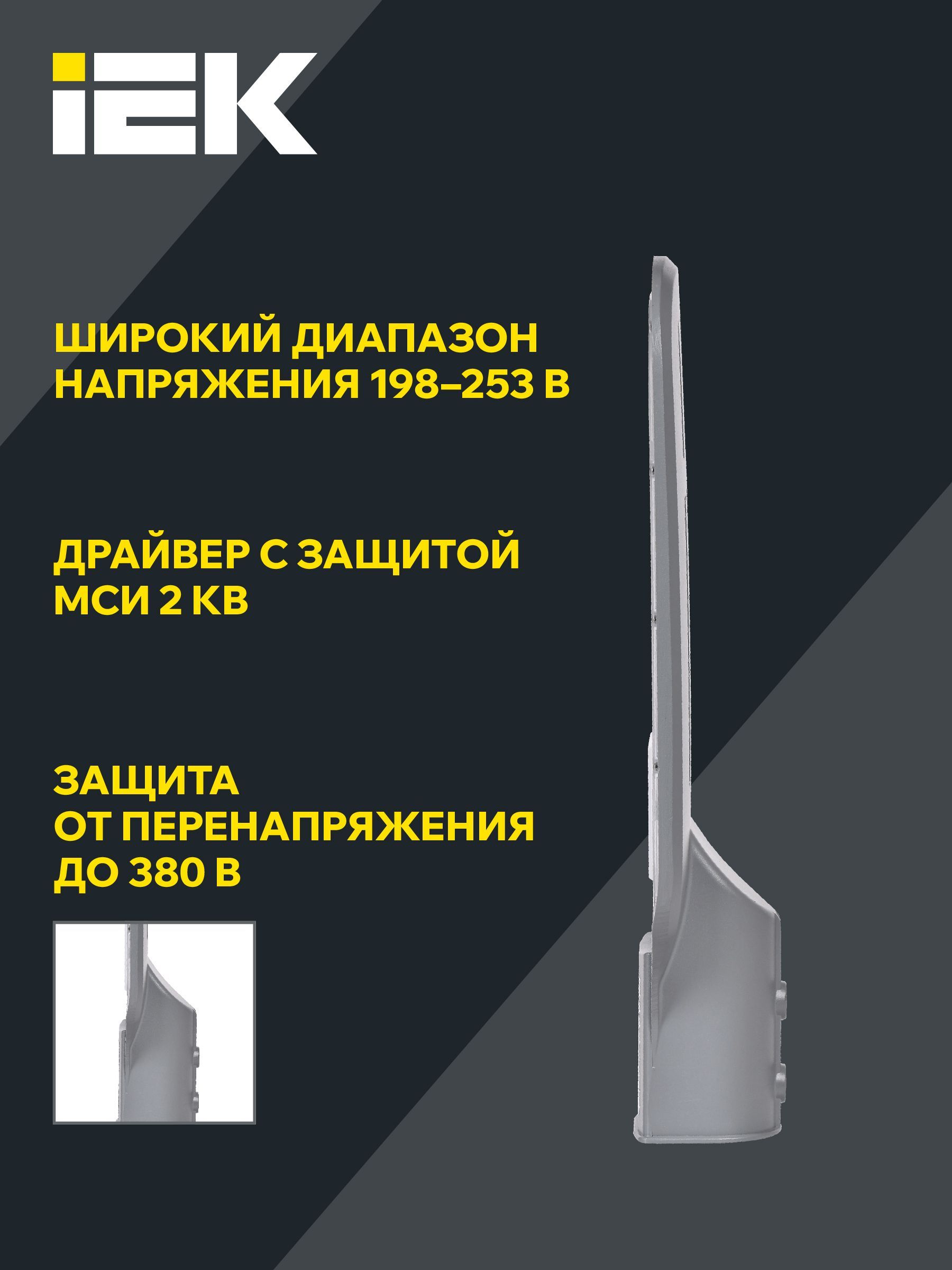 Светильник светодиодный консольный ДКУ 1012-30Ш 5000К IP65 серый IEK - Фото 6