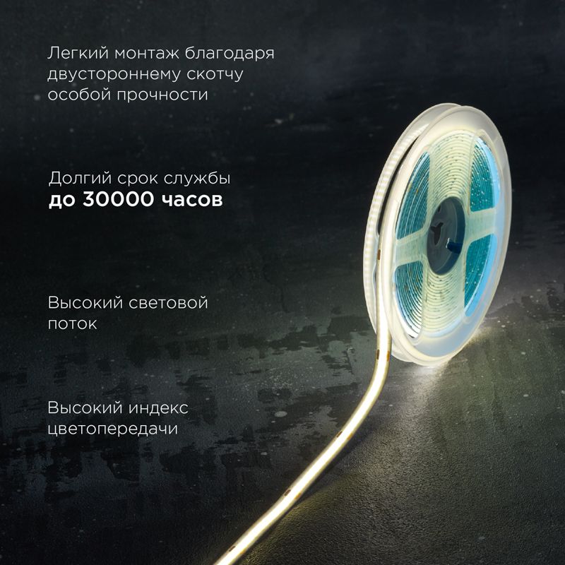 Лента светодиодная 24В, COB 8Вт/м, 320 LED/м, 4000K, 8мм, 5м, IP20 REXANT - Фото 2