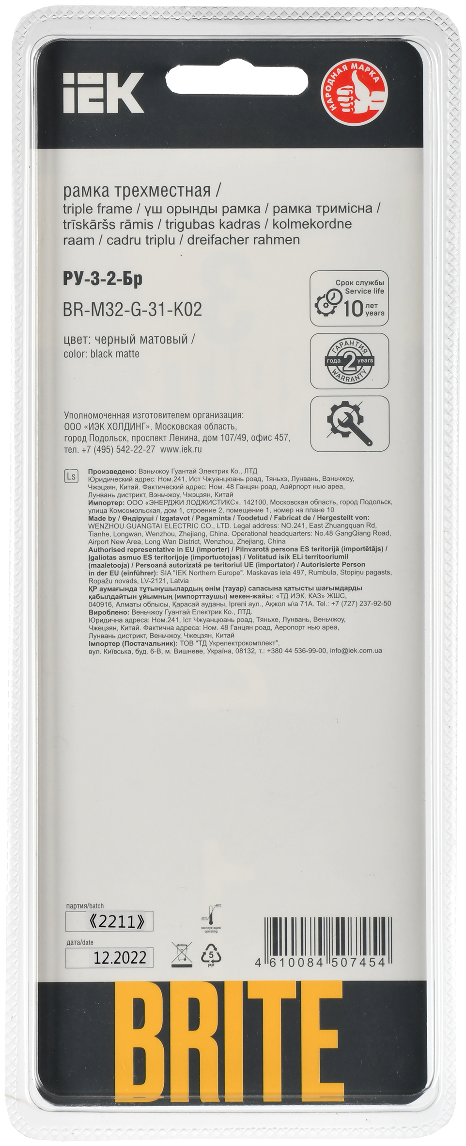 BRITE Рамка 3-местная РУ-3-2-Бр стекло черный матовый IEK - Фото 3