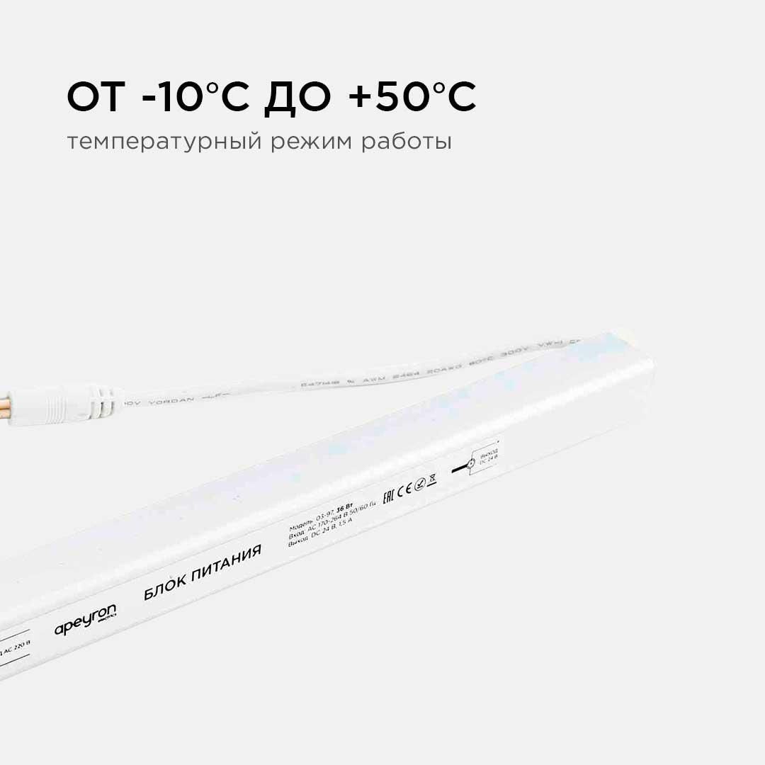Блок питания 24В, (СТ), 36Вт, импульсный, IP20, 170-264В, 1,5А - Фото 8