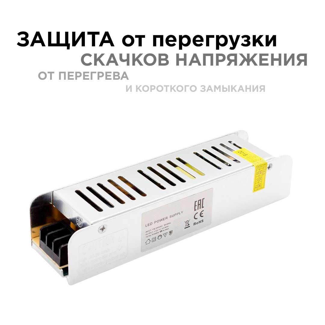 Блок питания (слим-метал) 12В, 60 Вт, IP20, 5 А, 160*40*30 мм - Фото 4