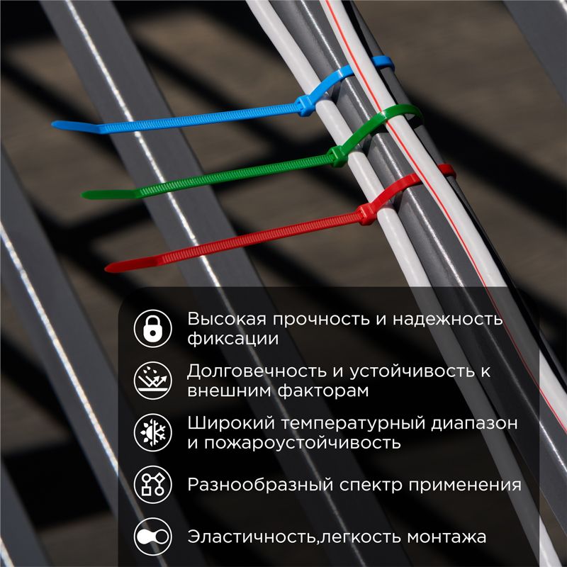 Стяжка кабельная нейлоновая 200x3,6мм, набор 5 цветов (25 шт/уп) REXANT - Фото 2