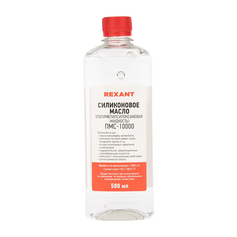 Силиконовое масло, ПМС-10000 (Полиметилсилоксан), 500мл, флакон REXANT