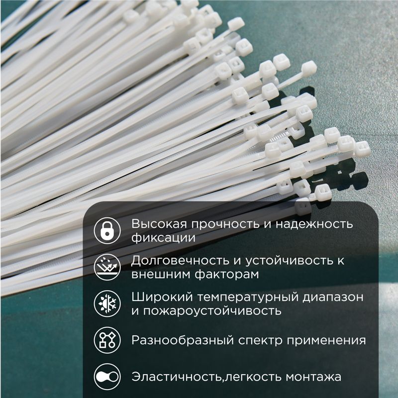 Стяжка нейлоновая с тройным замком 150x3,6мм, белая (100 шт/уп) REXANT - Фото 2