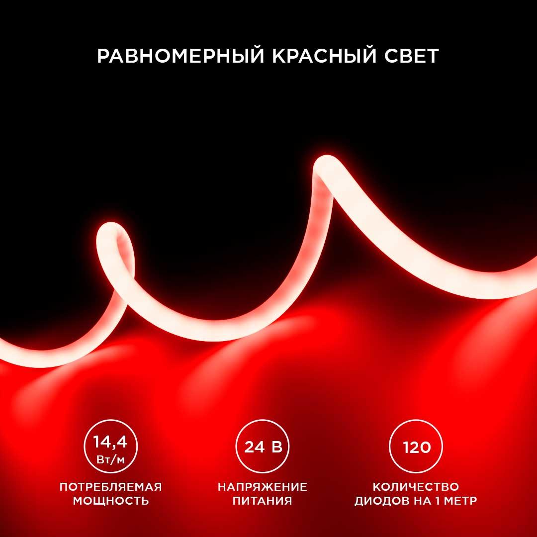 Лента светодиодная для бани и сауны СТ smd2835 180д/м 24В IP68 5м красный Apeyron - Фото 9