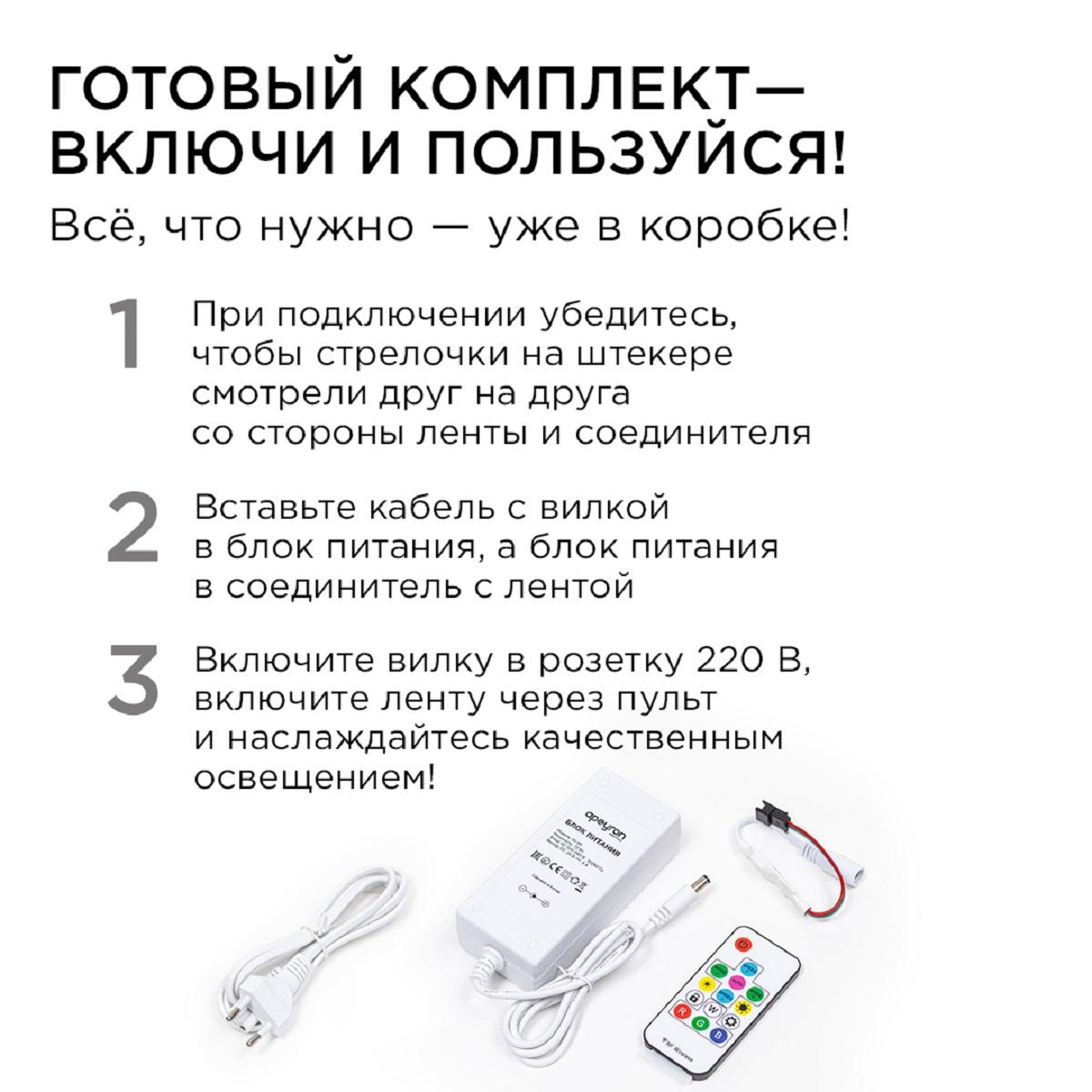 Комплект адресной светодиодной ленты 24В, 14,4Вт/м, smd5050, 60д/м, IP20, ширина подложки 10мм(белая - Фото 5