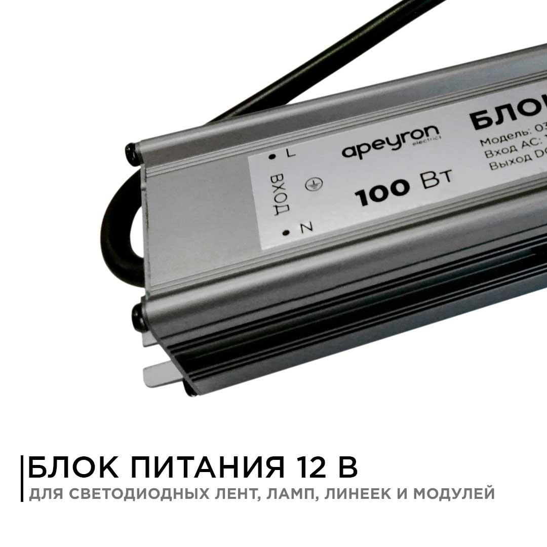 Блок питания 12В, (СТ), 100Вт, импульсный, IP67, 170-264В, 8,33А - Фото 10