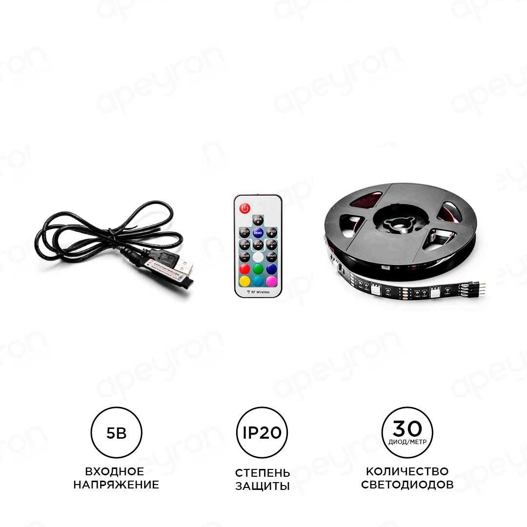 Комплект светодиодной ленты (ТВ подсветка) smd5050 30д/м 5В IP20 2*0,5м RGB Apeyron - Фото 5