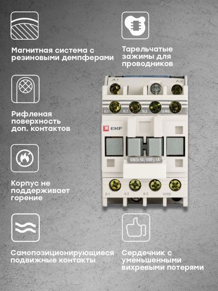 КМЭп 9А 110В DC 1NO EKF - Фото 2
