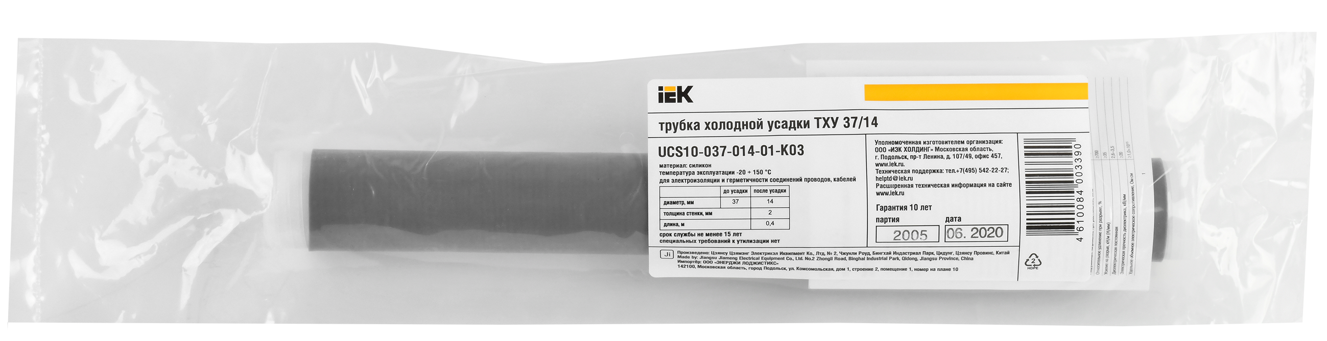 Трубка холодной усадки ТХУ 37/14 силиконовая 0,4м серый IEK - Фото 2
