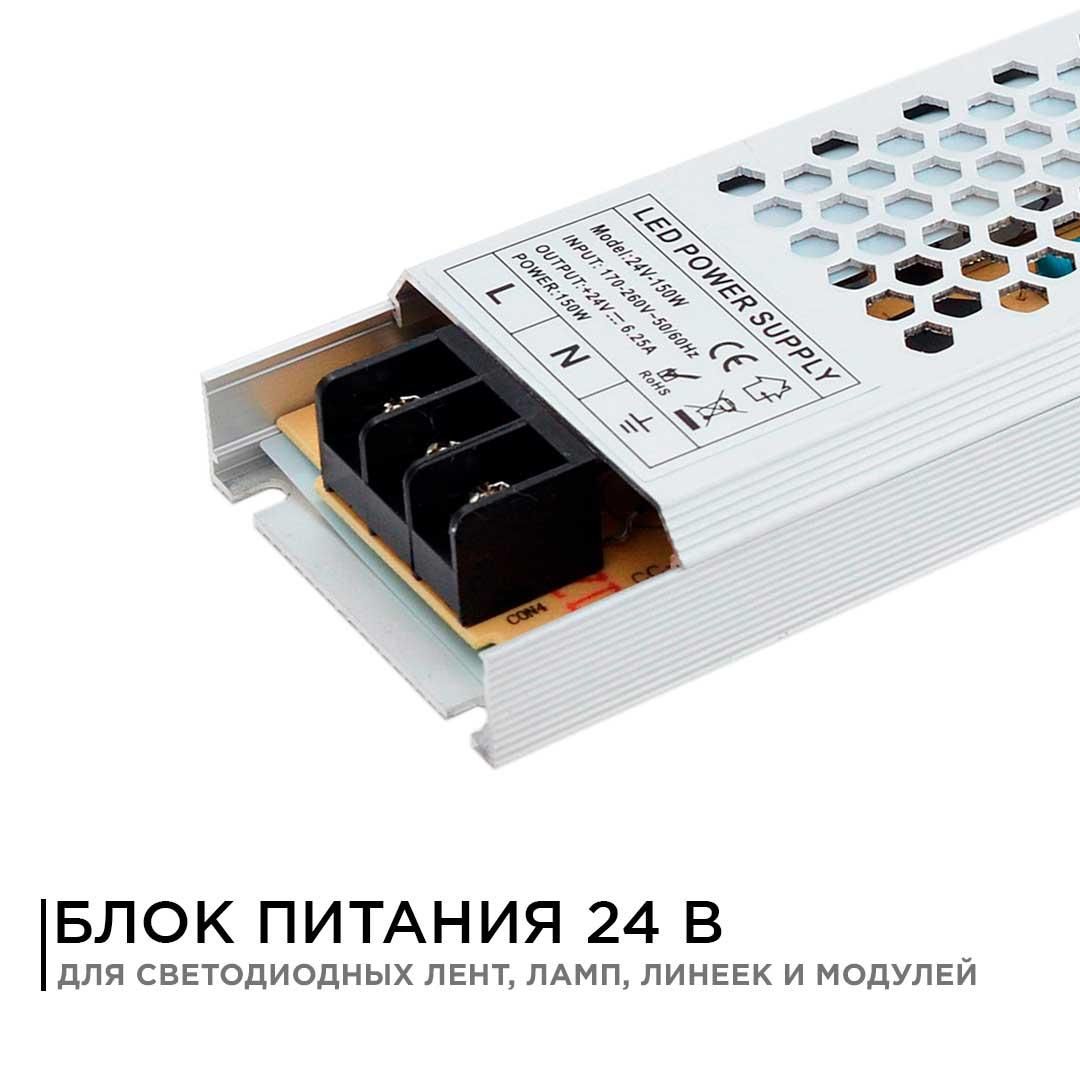 Блок питания 24 В, 150 Вт, IP20, 6,25А - Фото 6