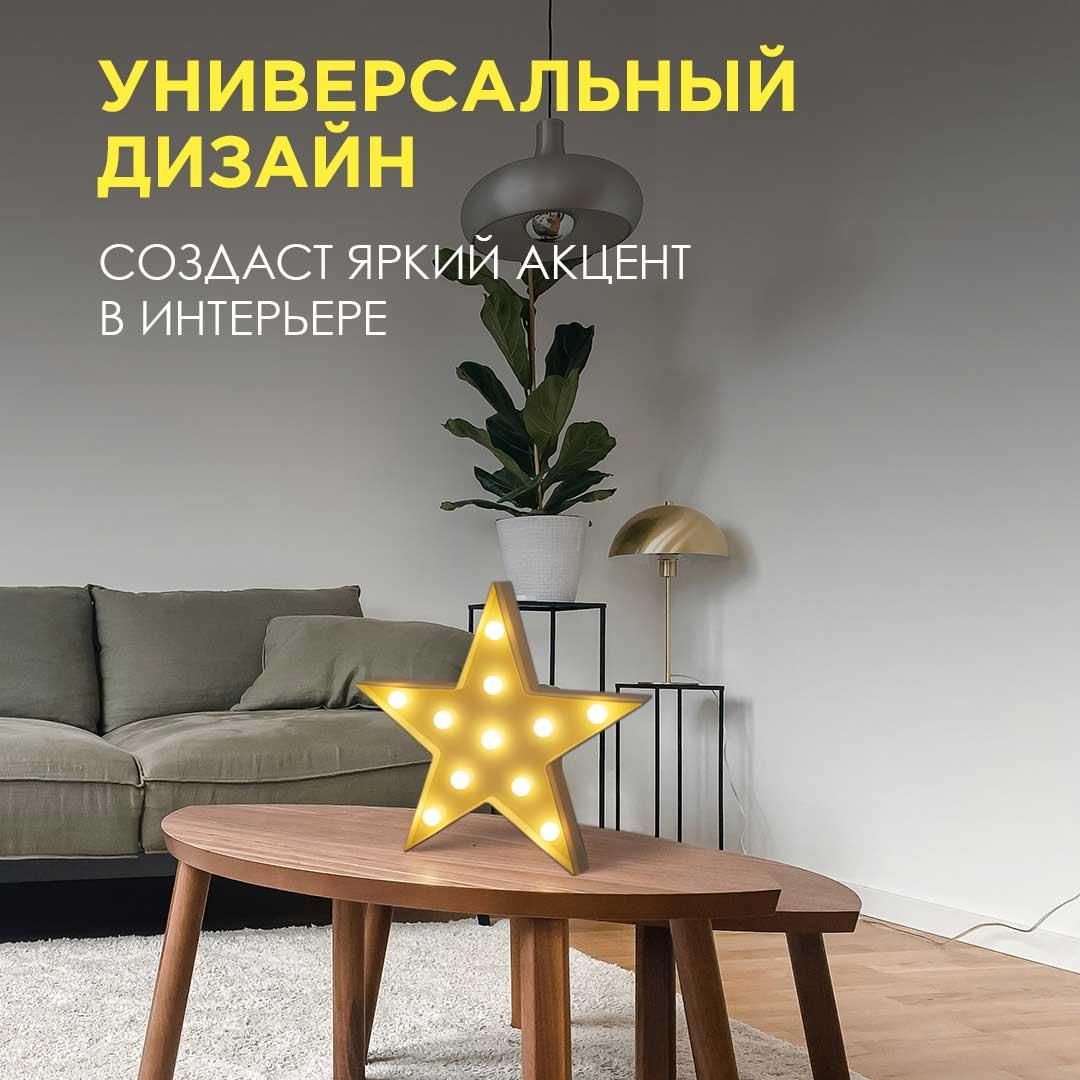 Ночник светодиодный "Звезда", 3 Вт, АБС-пластик, желтый, 170 г., 270*270*27 мм, ТБ - Фото 7