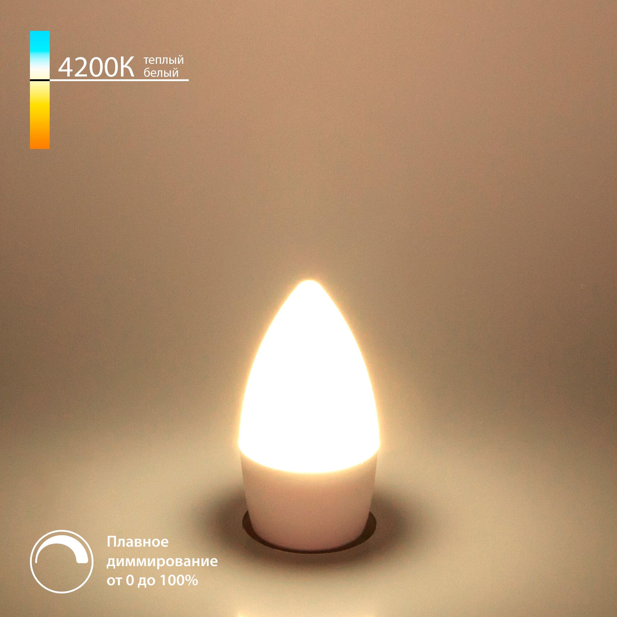 Светодиодная диммируемая лампа Dimmable 7W 4200K E14 (C35) BLE1448 Elektrostandard