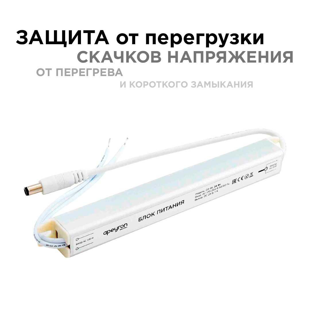 Блок питания 24В, (СТ), 24Вт, импульсный, IP20, 170-264В, 1А - Фото 7