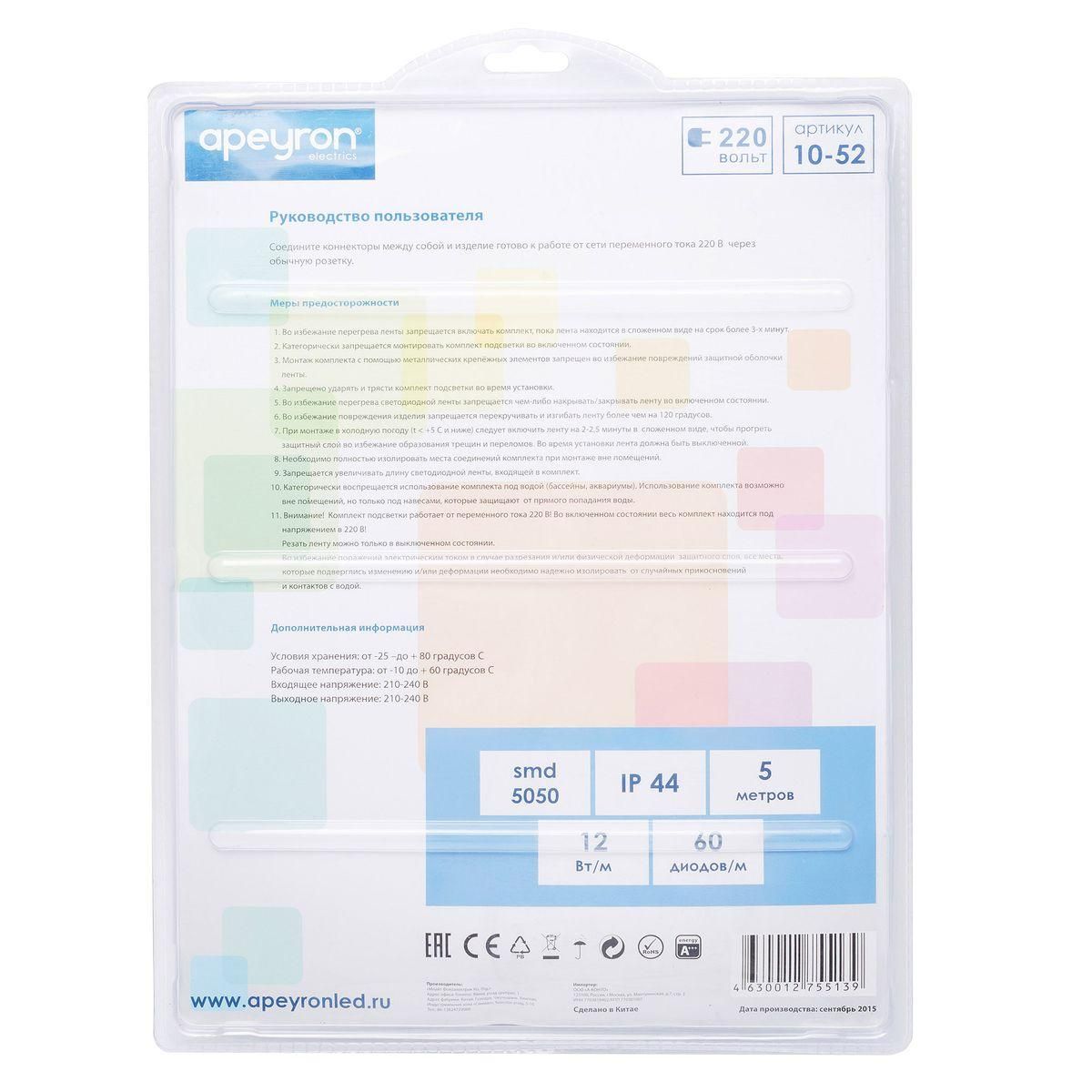 Комплект светодиодной подсветки (лента) smd5050 60д/м 220В IP65 5м RGB Apeyron - Фото 11