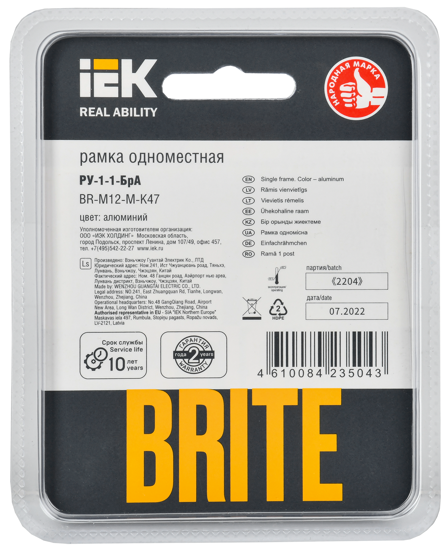BRITE Рамка 1 -местная РУ-1-1-БрА металл алюминий IEK - Фото 3