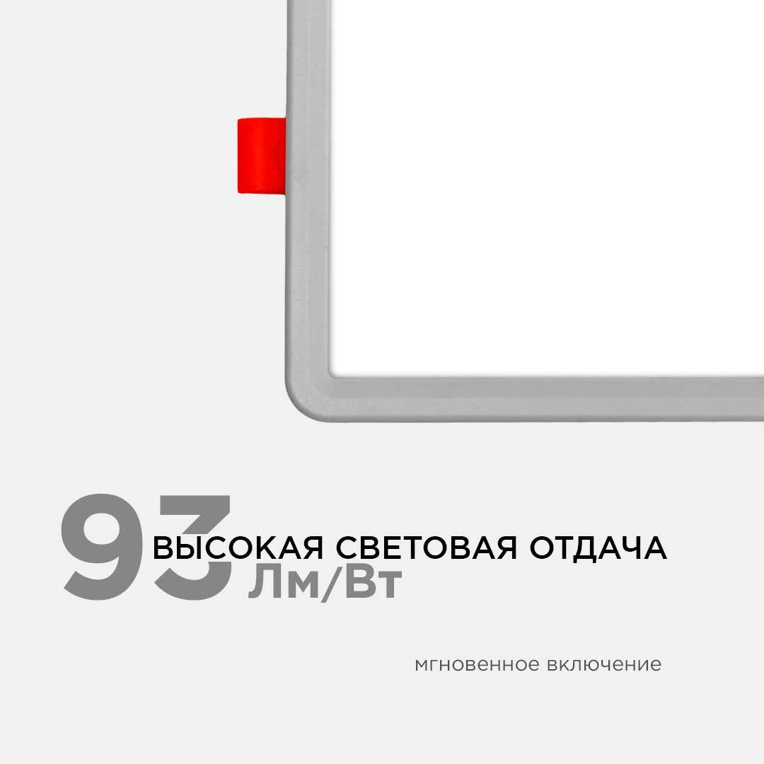 Панель светодиодная встраиваемая квадратная  8Вт, 750Лм, 115х115х20мм, 4500К, Apeyron - Фото 19
