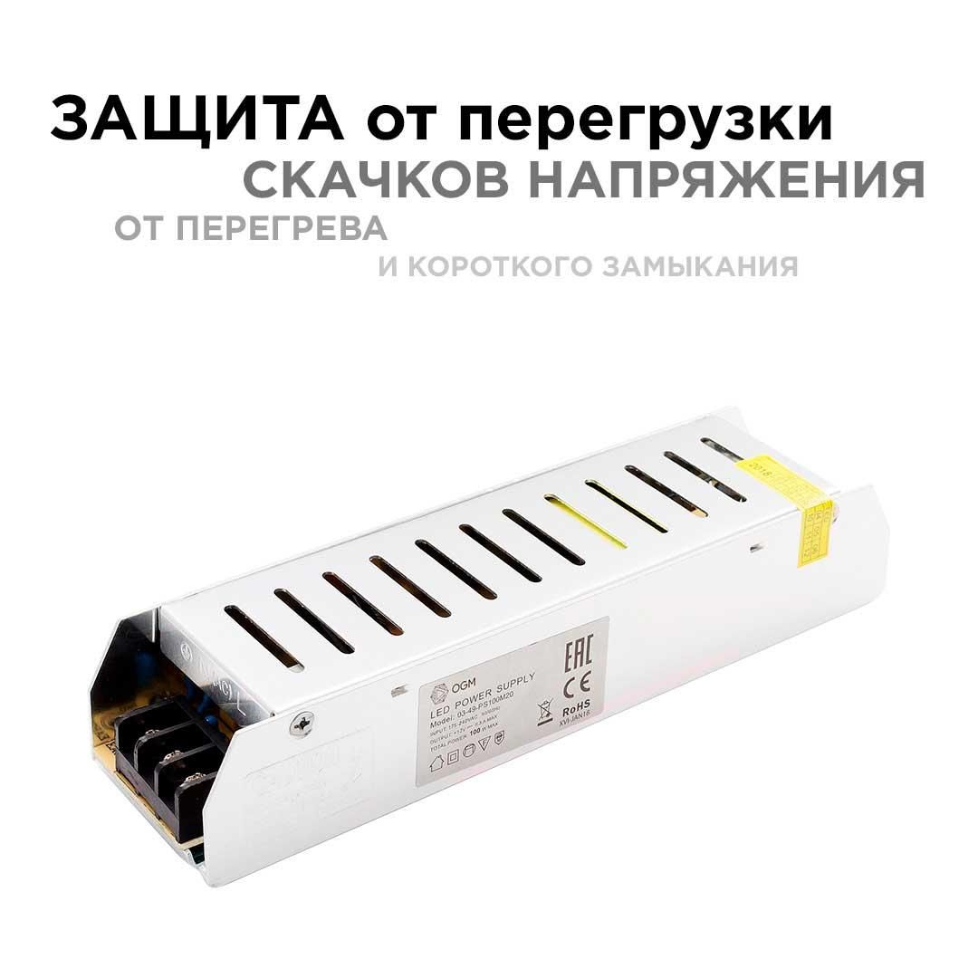 Блок питания (слим-метал) 12В, 100 Вт, IP20, 8,3 А, 185*40*32 мм - Фото 10