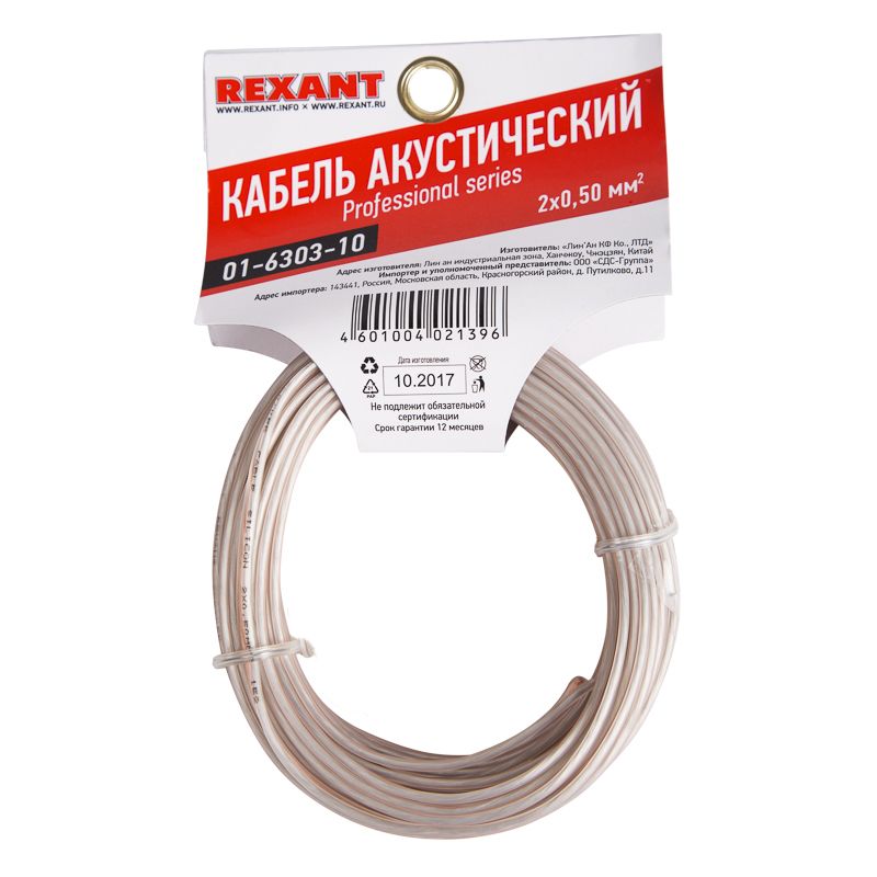 Кабель акустический 2х0,50мм², прозрачный SILICON, мини-бухта 10м REXANT - Фото 3