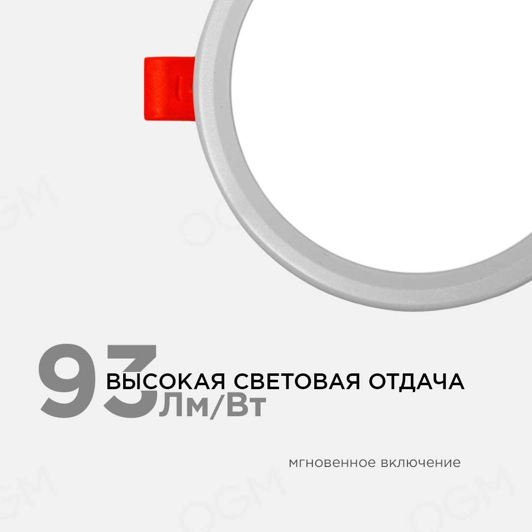 Панель светодиодная встраиваемая круглая 8Вт, 750Лм, Ø115х20мм,4500К, Apeyron - Фото 11