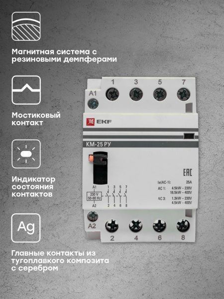 КМ РУ 25А 4NO (3 мод.) EKF - Фото 7