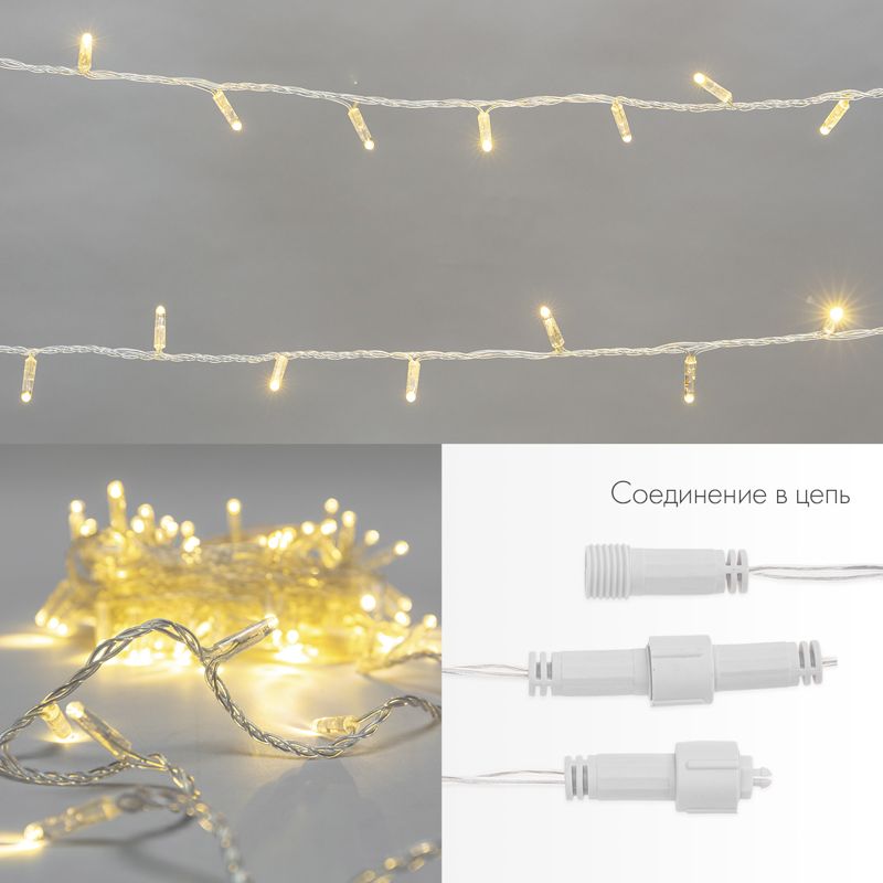 Гирлянда светодиодная Нить 10м 200 LED ТЕПЛЫЙ БЕЛЫЙ прозрачный ПВХ IP65 постоянное свечение 24В соединяется NEON-NIGHT нужен трансформатор 531-100/531 - Фото 2