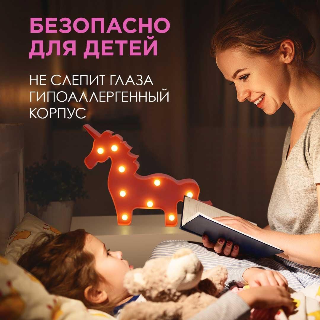 Ночник светодиодный "Единорог", 3 Вт, АБС-пластик, красный, 145 г., 300*240*30 мм, ТБ - Фото 3