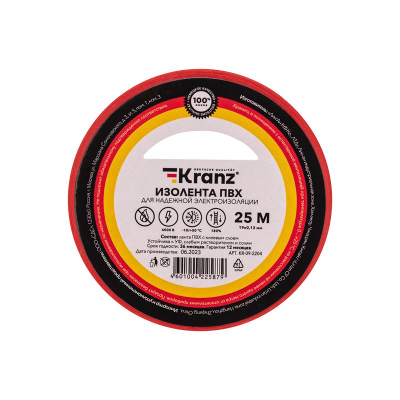 Изолента ПВХ 0,13х19мм, 25м, красная KRANZ - Фото 2