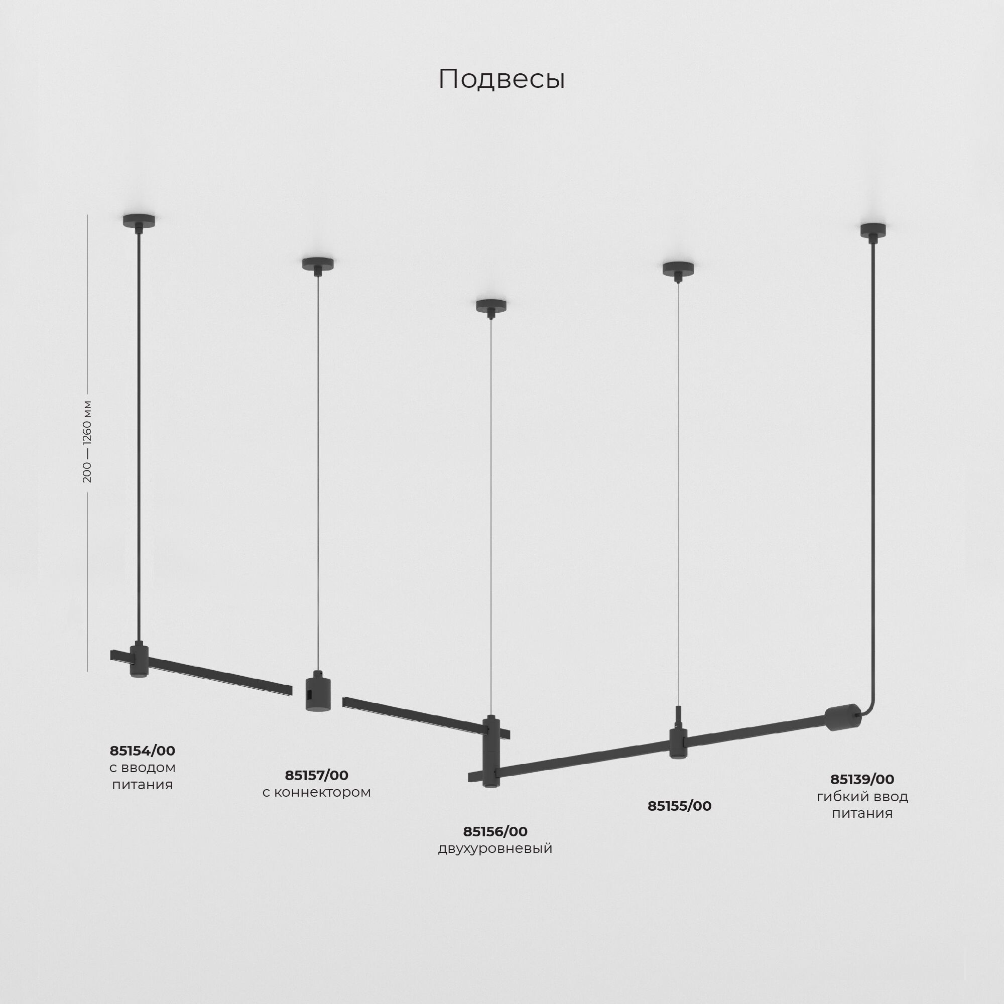 Esthetic Magnetic Подвесной комплект для подключения трековой системы освещения к питанию (боковой)  - Фото 7