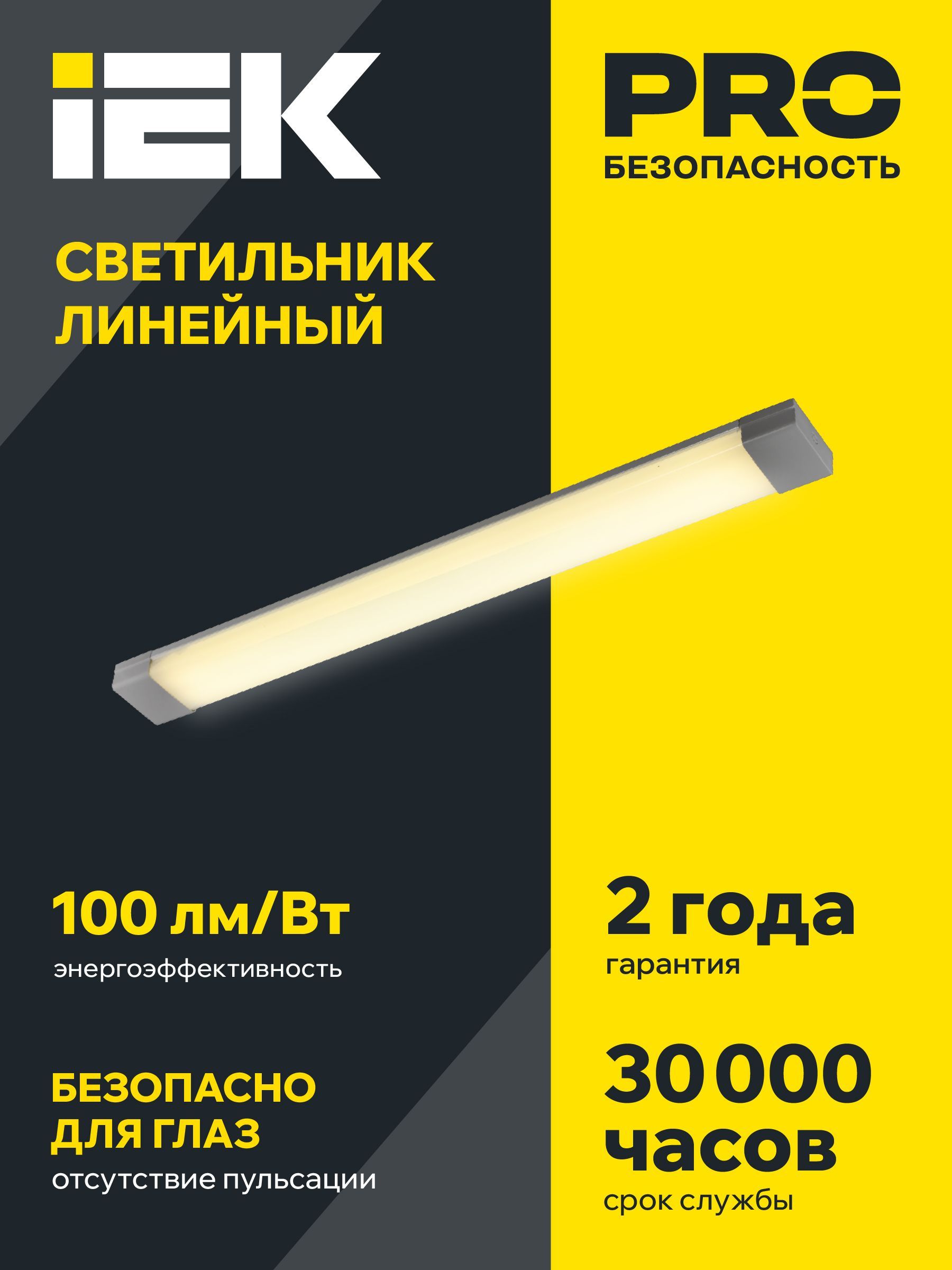 Светильник светодиодный линейный ДБО 4004 36Вт 6500К IP20 1200мм опал IEK - Фото 6