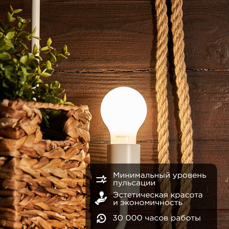Лампа филаментная Груша A60 11,5Вт 1320Лм 4000K E27 матовая колба REXANT - Фото 2