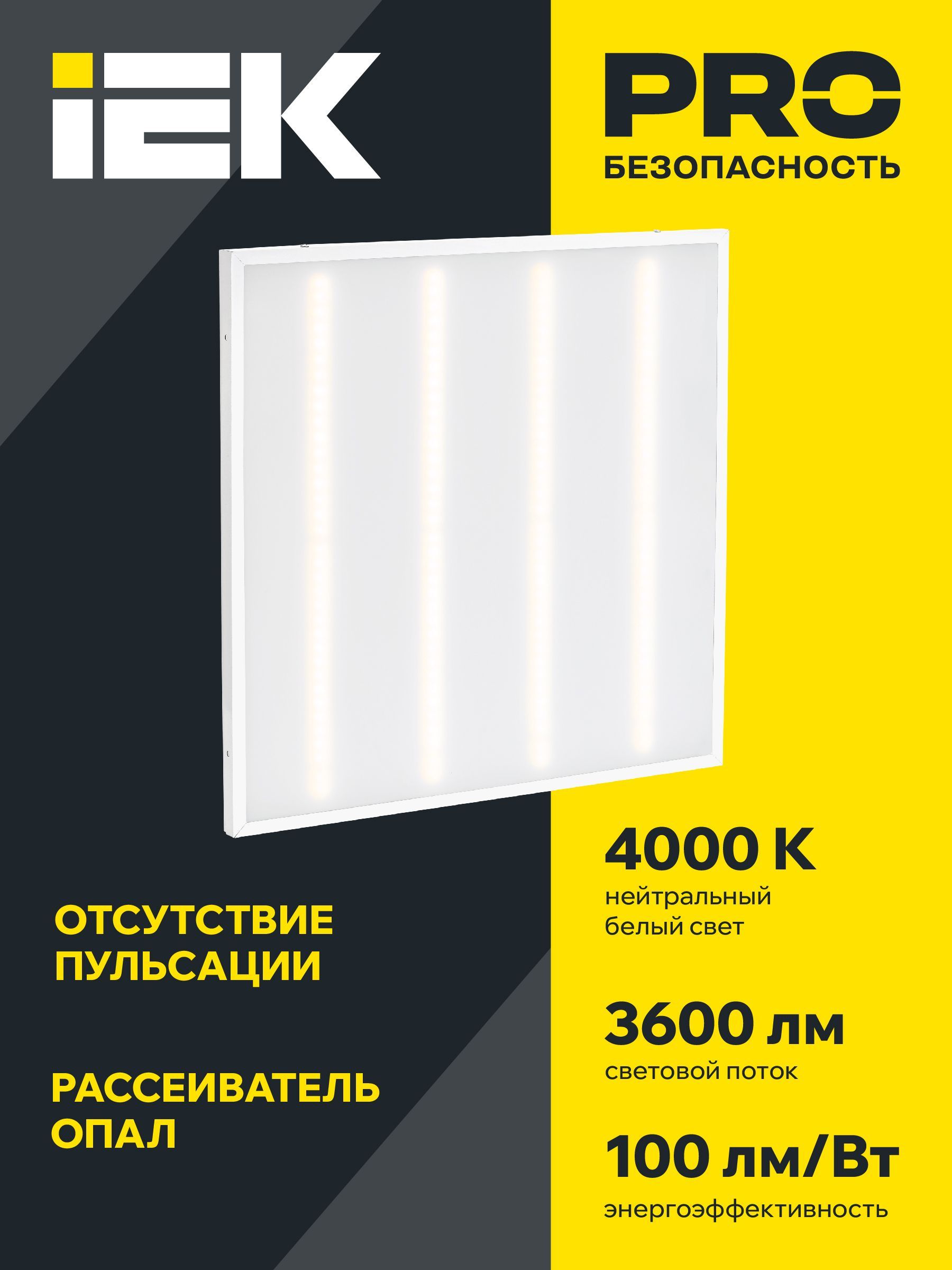 Панель светодиодная ДВО 6561-О 595х595х20мм 36Вт 4000К опал IEK - Фото 6