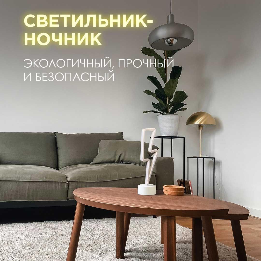 Светодиодный настольный неоновый светильник "Молния", 3Вт, питание 3*АА, цвет свечения желтый - Фото 3