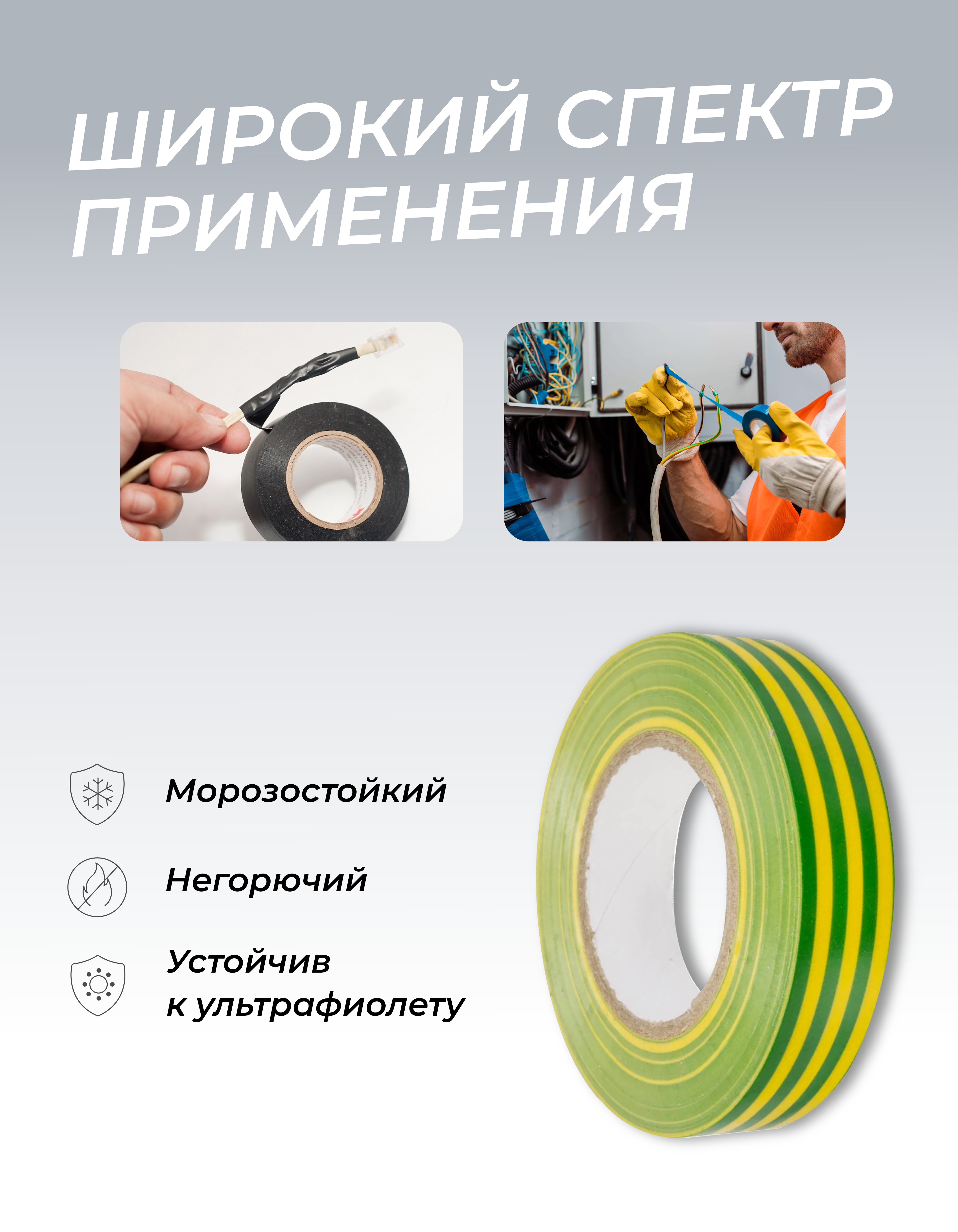 Изолента 0,18х19х20м профессиональная желто-зеленая (10шт/уп) - Фото 3