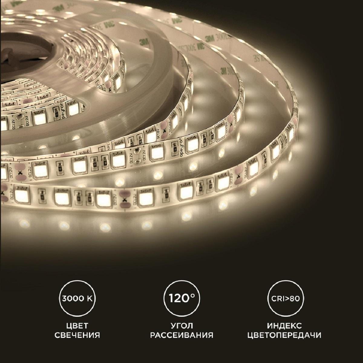 Лента светодиодная СТ smd5050 60д/м 12В 3000К IP65 5м Apeyron - Фото 5