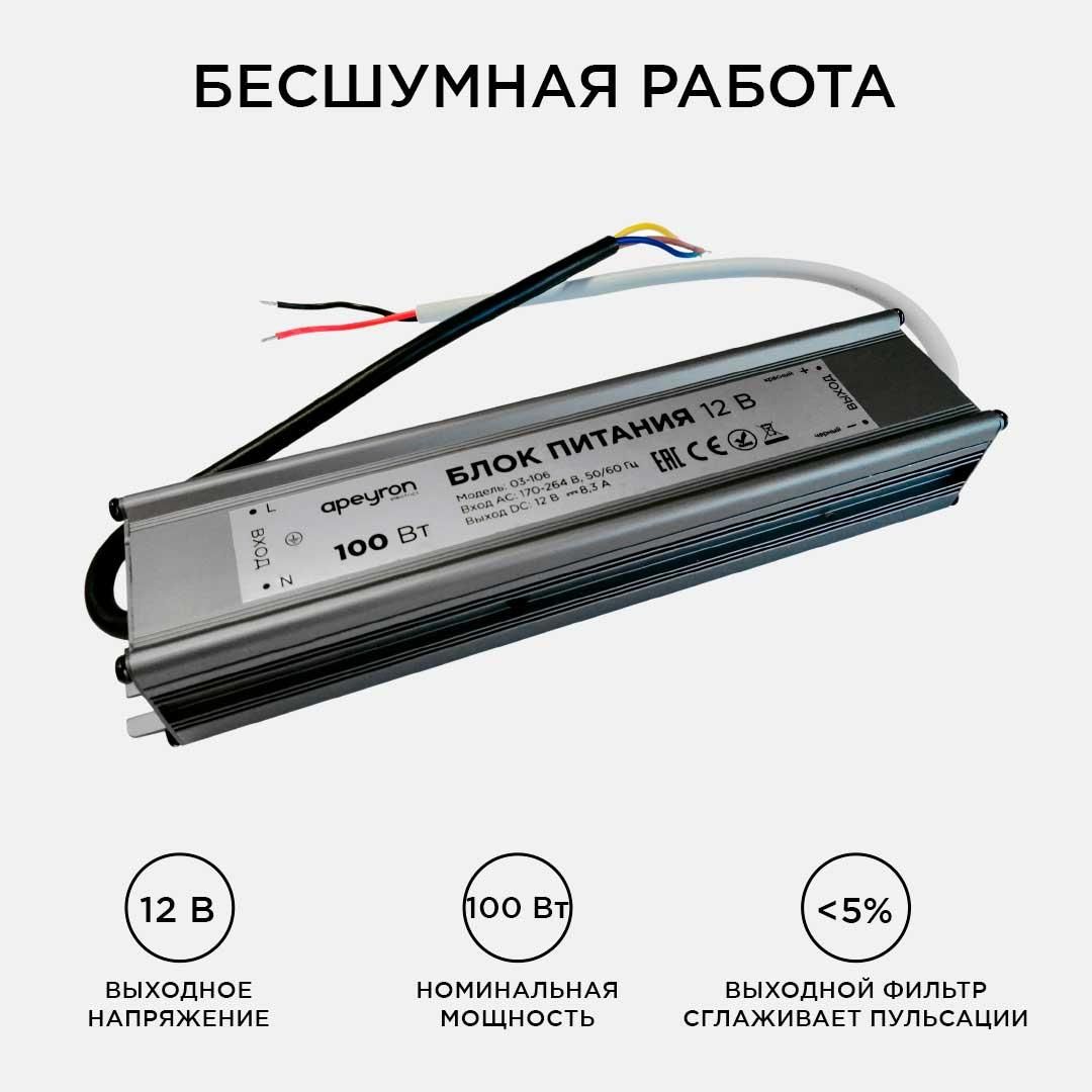 Блок питания 12В, (СТ), 100Вт, импульсный, IP67, 170-264В, 8,33А - Фото 5