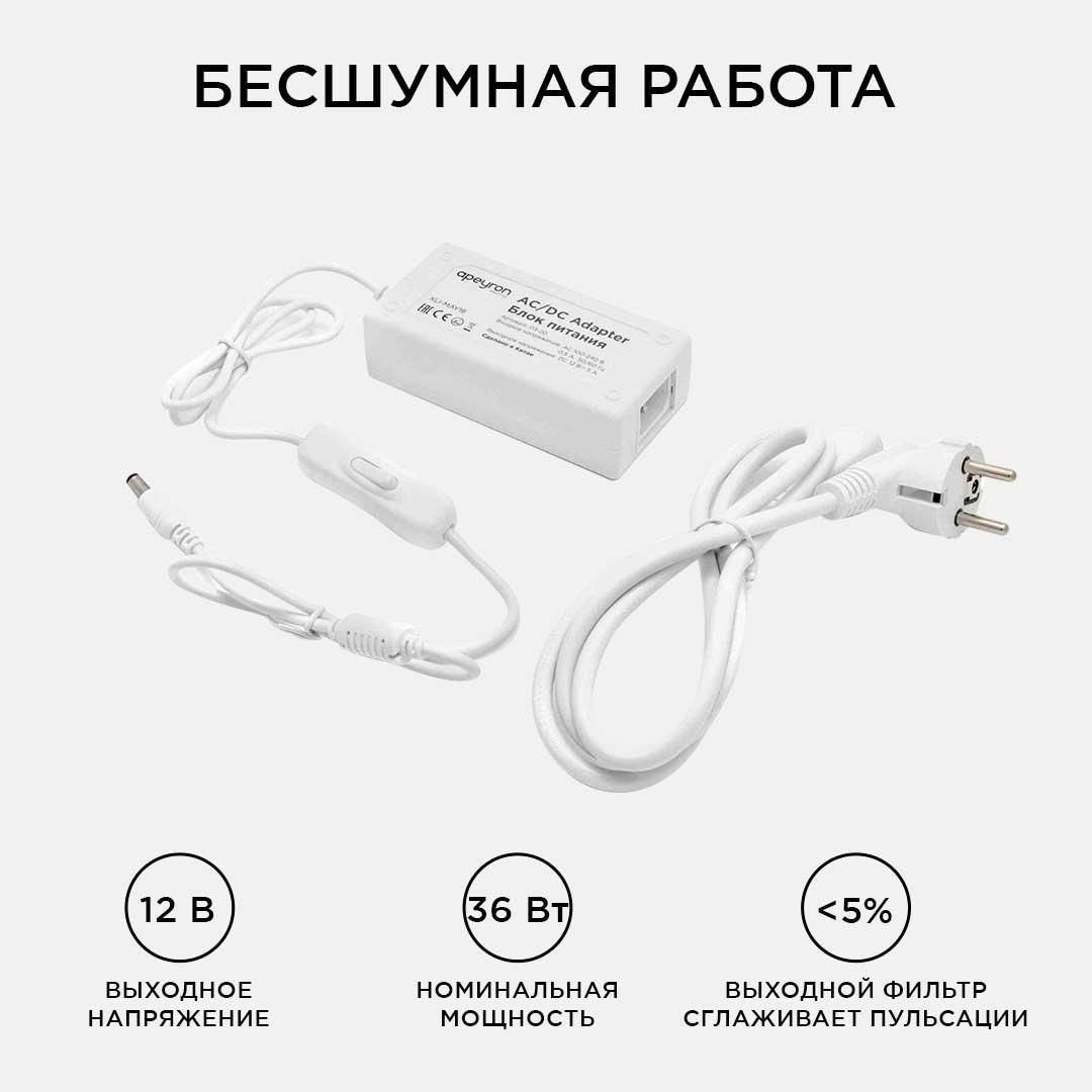 Адаптер сетевой 12В, 36Вт, 3А, IP44, шнур 1,2 м, с переключателем, белый - Фото 7