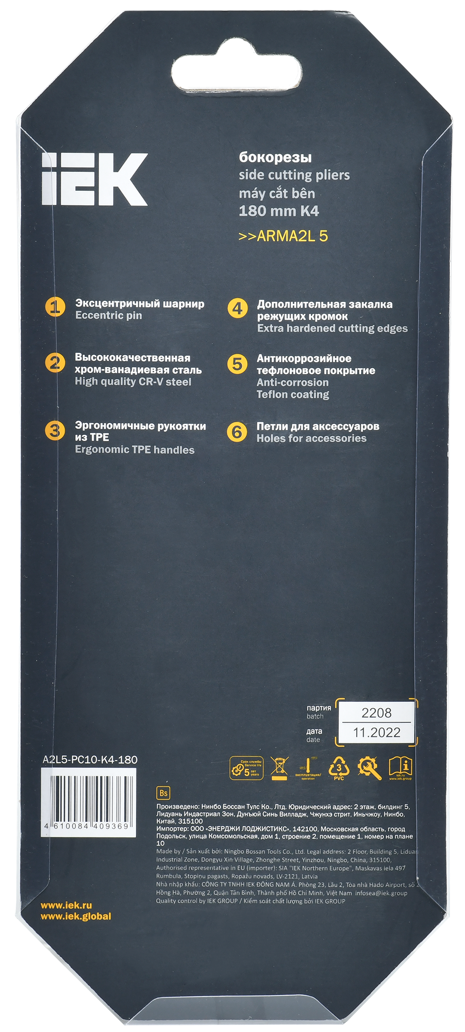 ARMA2L 5 Бокорезы 180мм K4 IEK - Фото 3