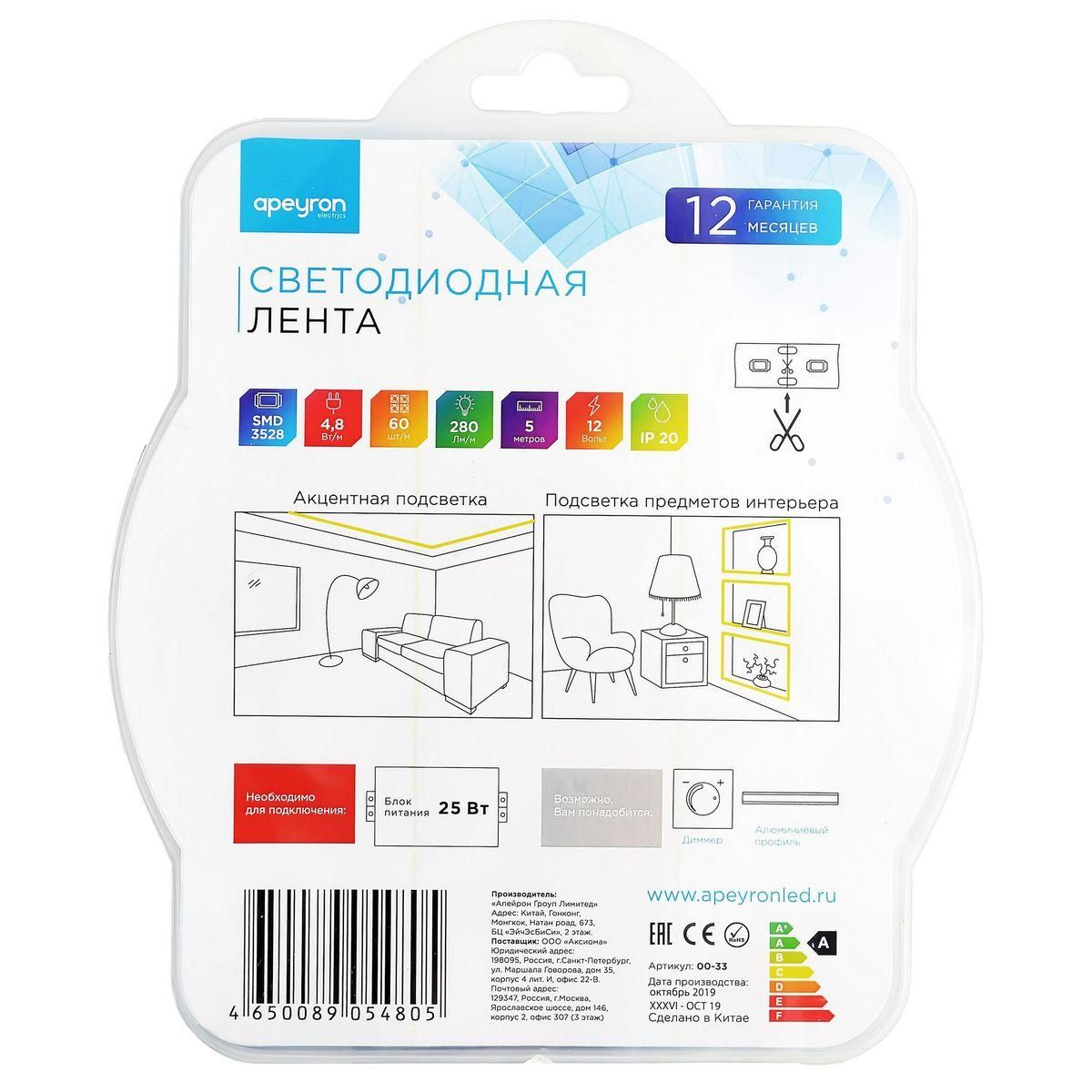 Лента светодиодная в блистере СТ smd3528 60д/м 12В IP20 5м желтый Apeyron - Фото 7